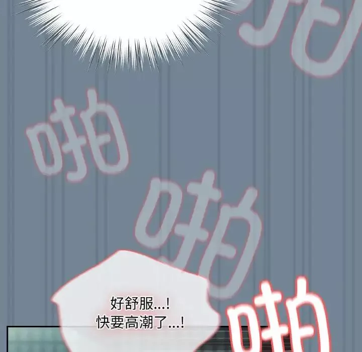 老大!请把女儿交给我!-第27話 - 图片 140