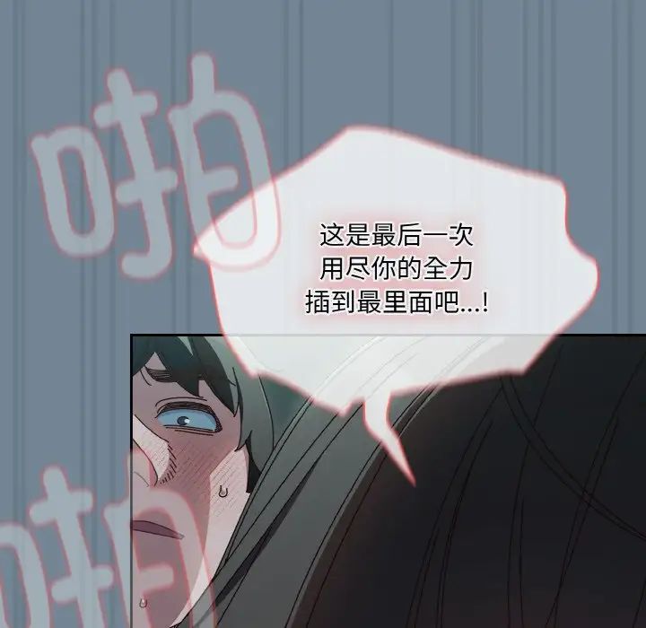 老大!请把女儿交给我!第27話