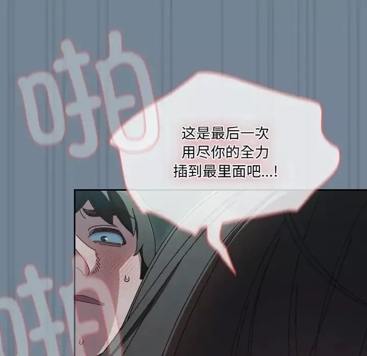 老大!请把女儿交给我!第27話