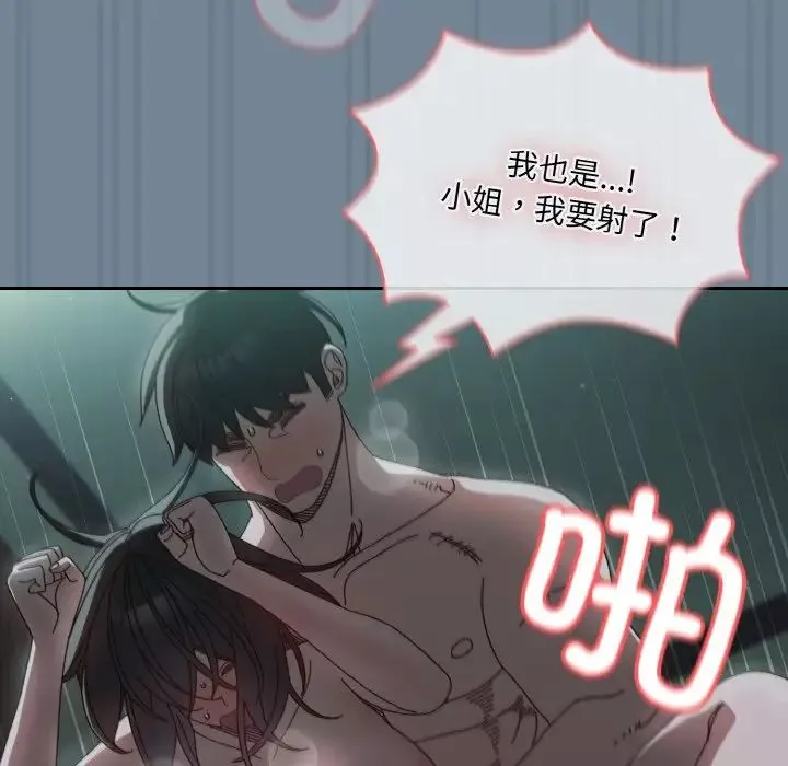 老大!请把女儿交给我!-第27話 - 图片 142