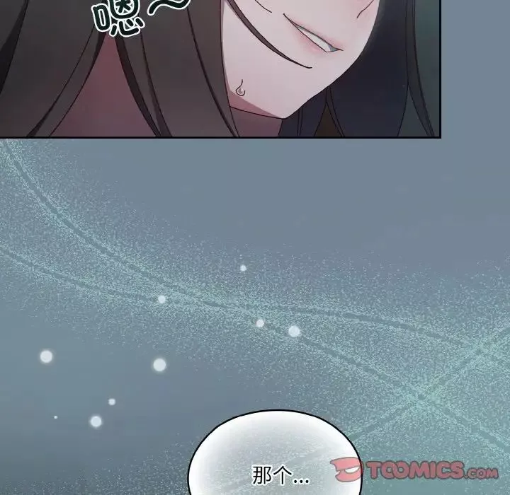 老大!请把女儿交给我!第27話