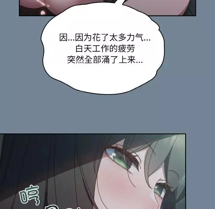 老大!请把女儿交给我!-第27話 - 图片 155