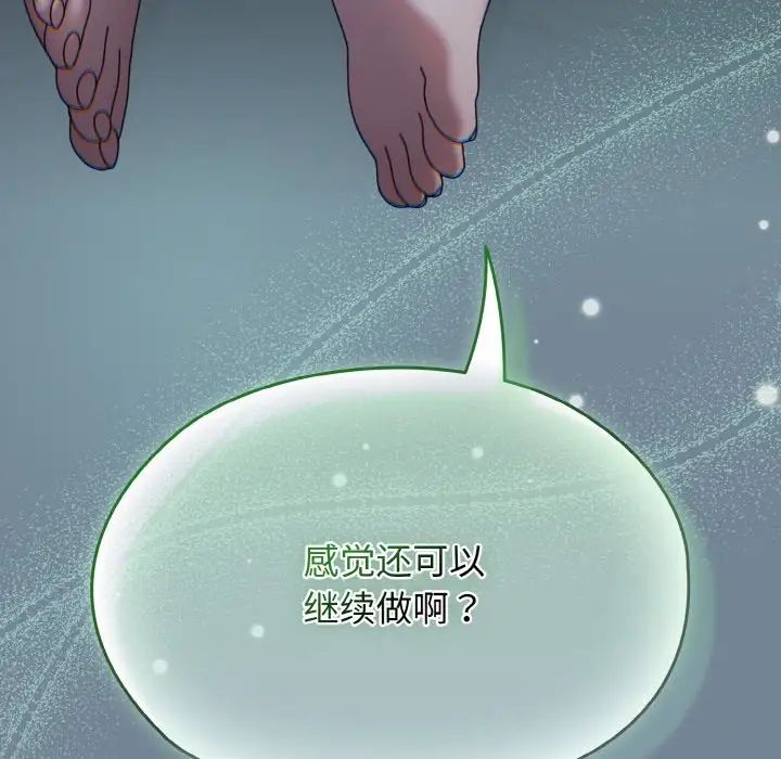 老大!请把女儿交给我!第27話