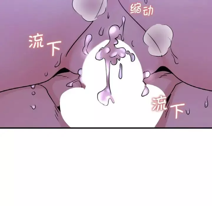 年轻代表-第19話 - 图片 5