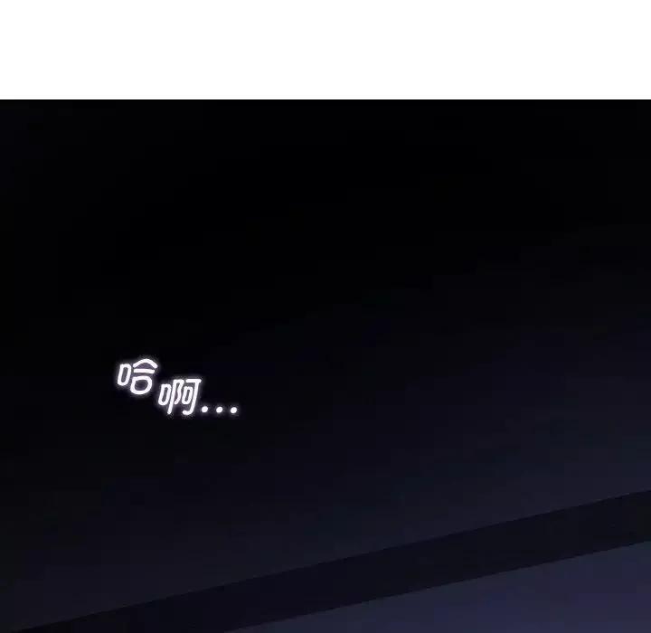 年轻代表-第19話 - 图片 8