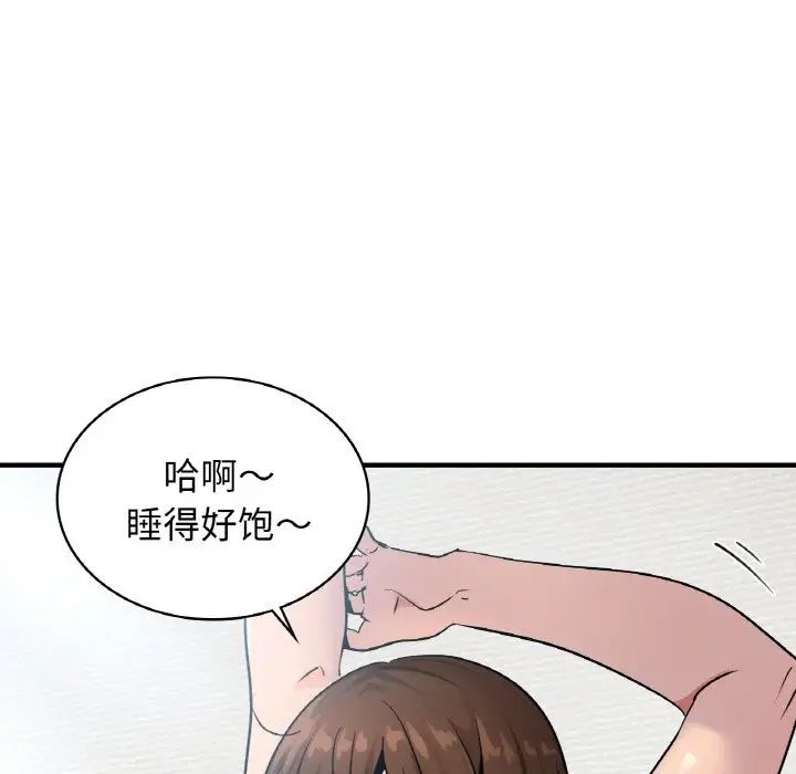 年轻代表第19話