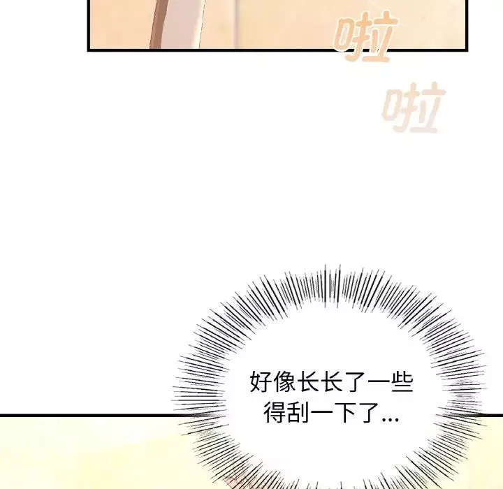 年轻代表-第19話 - 图片 26