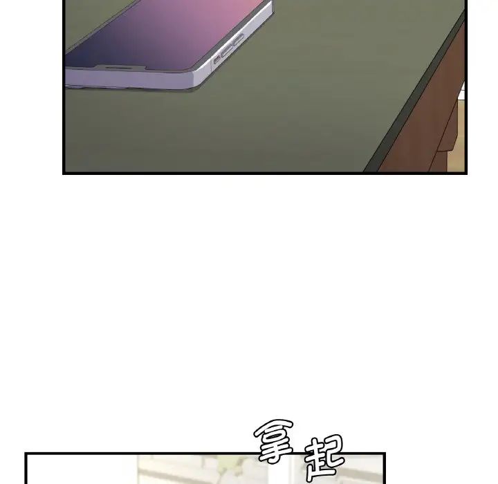 年轻代表第19話