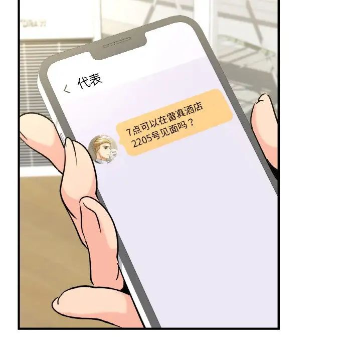 年轻代表第19話