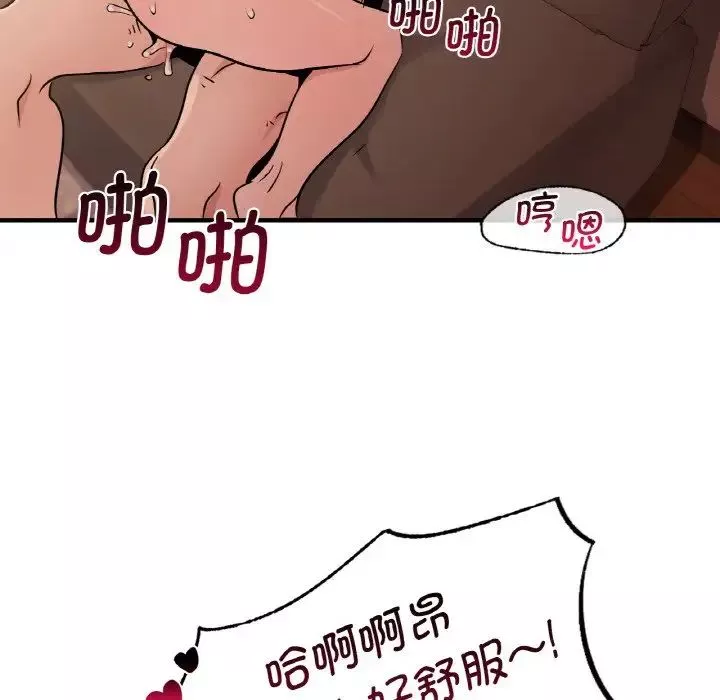 年轻代表-第19話 - 图片 62