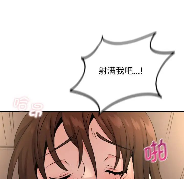 年轻代表第19話