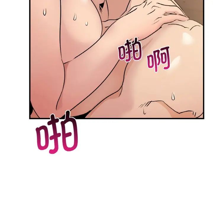 年轻代表第19話