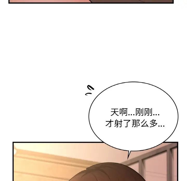 年轻代表第19話