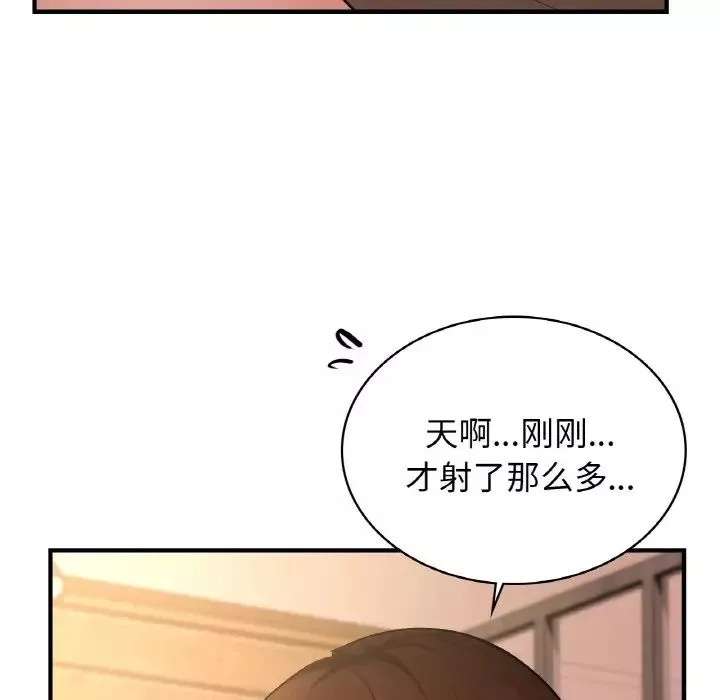 年轻代表-第19話 - 图片 88