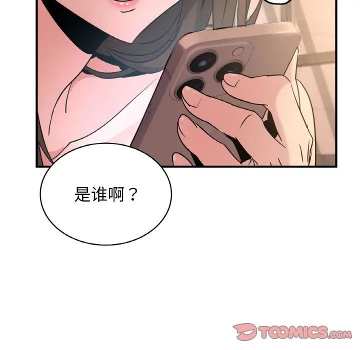 年轻代表第19話