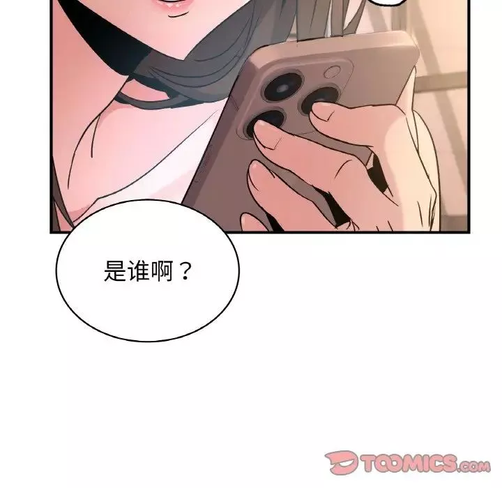 年轻代表第19話