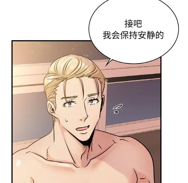 年轻代表第19話