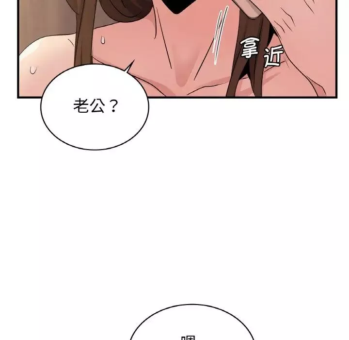 年轻代表第19話