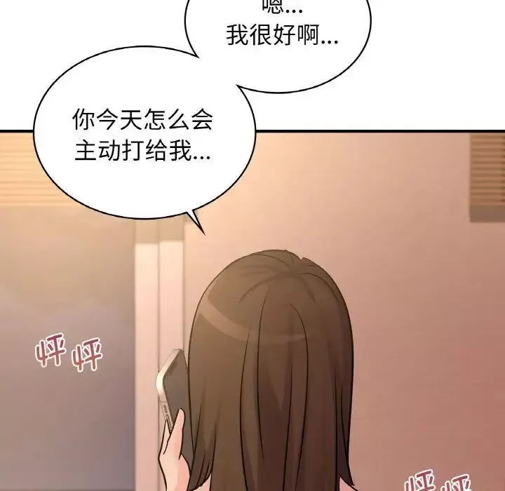 年轻代表-第19話 - 图片 105
