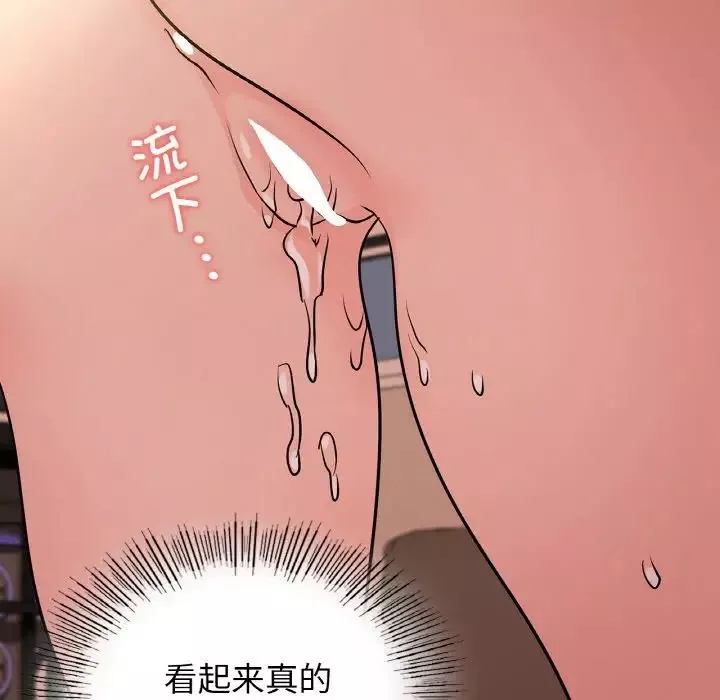 年轻代表-第19話 - 图片 109