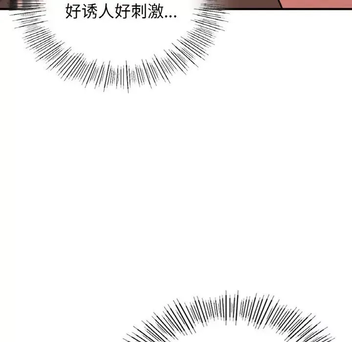 年轻代表-第19話 - 图片 110