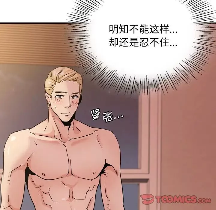 年轻代表-第19話 - 图片 111
