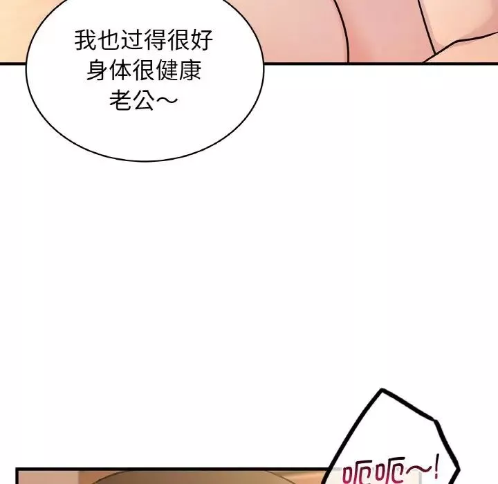 年轻代表第19話