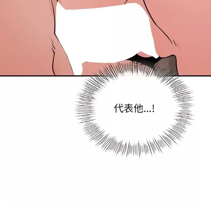 年轻代表-第19話 - 图片 117