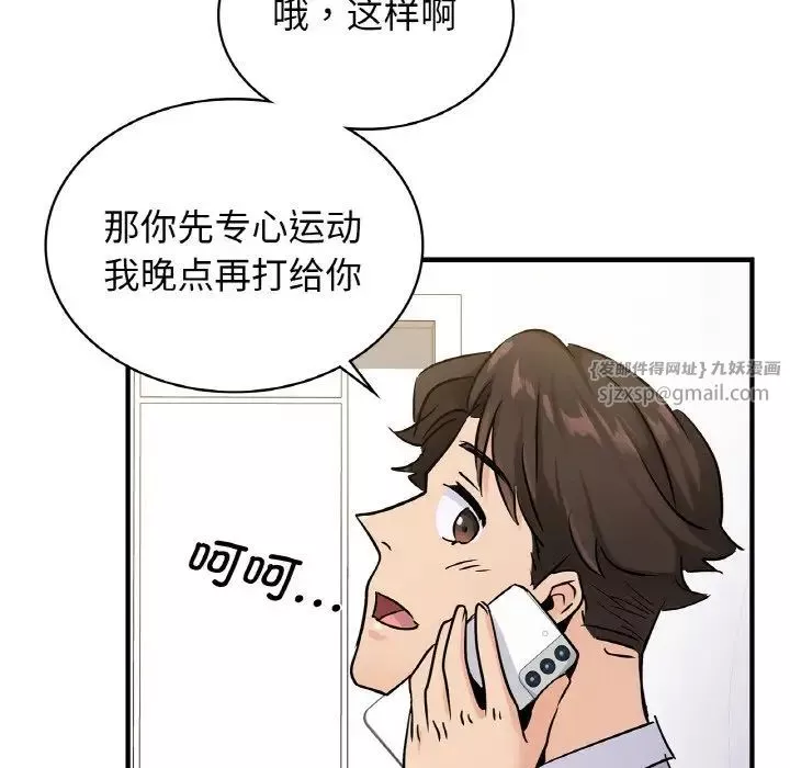 年轻代表-第19話 - 图片 137