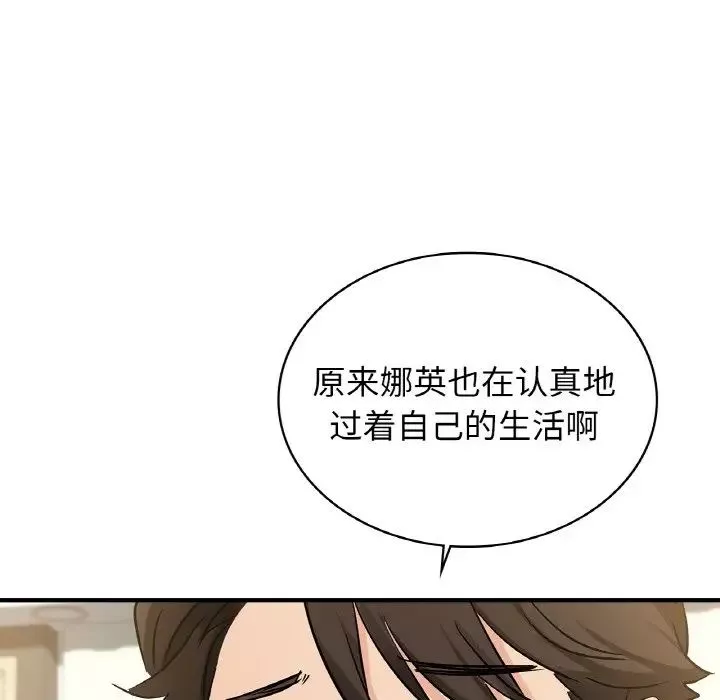 年轻代表-第19話 - 图片 140