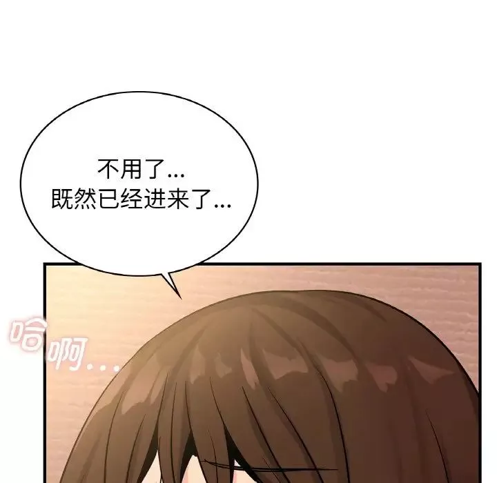 年轻代表-第19話 - 图片 153