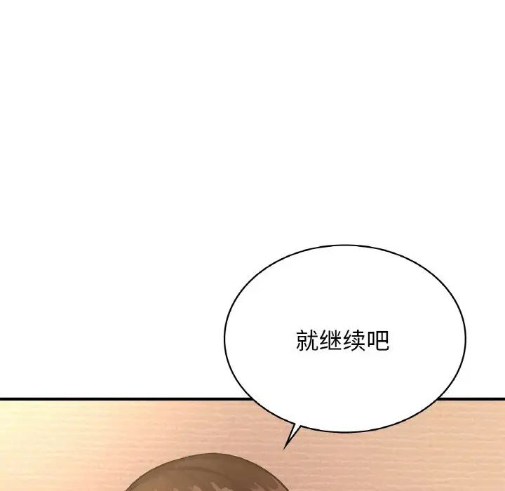 年轻代表第19話