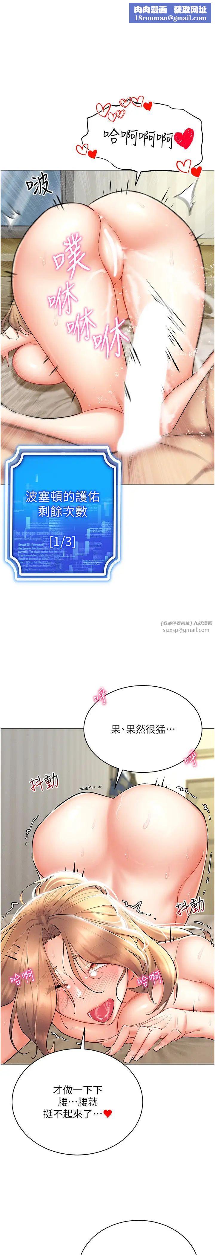 穿入VR成为性域猎人第23話-邊被打邊高潮的變態女