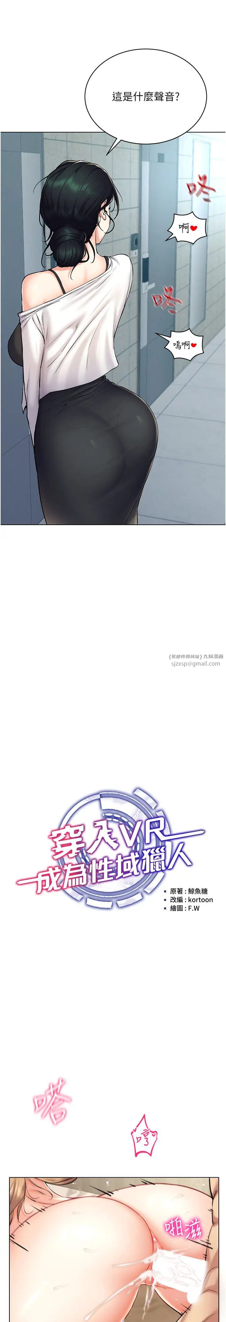 穿入VR成為性域獵人第23話-邊被打邊高潮的變態女