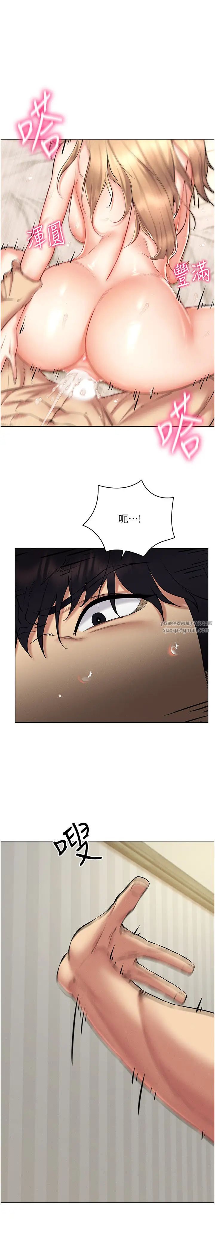 穿入VR成为性域猎人第23話-邊被打邊高潮的變態女