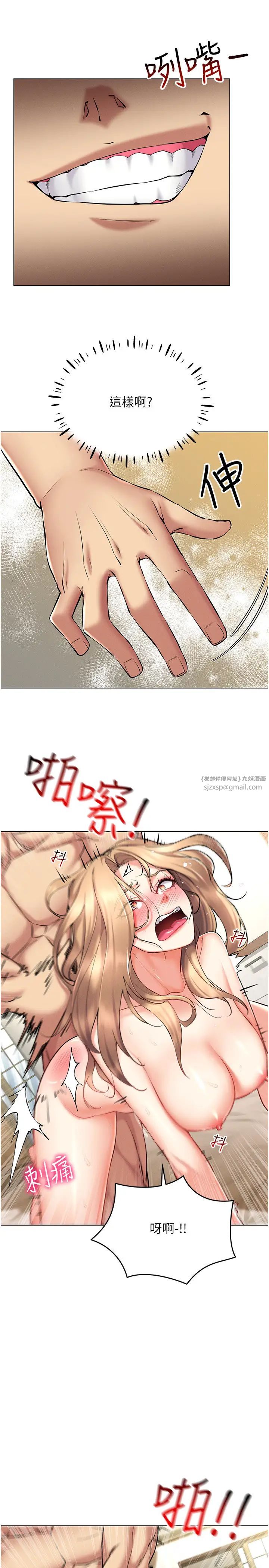 穿入VR成为性域猎人第23話-邊被打邊高潮的變態女