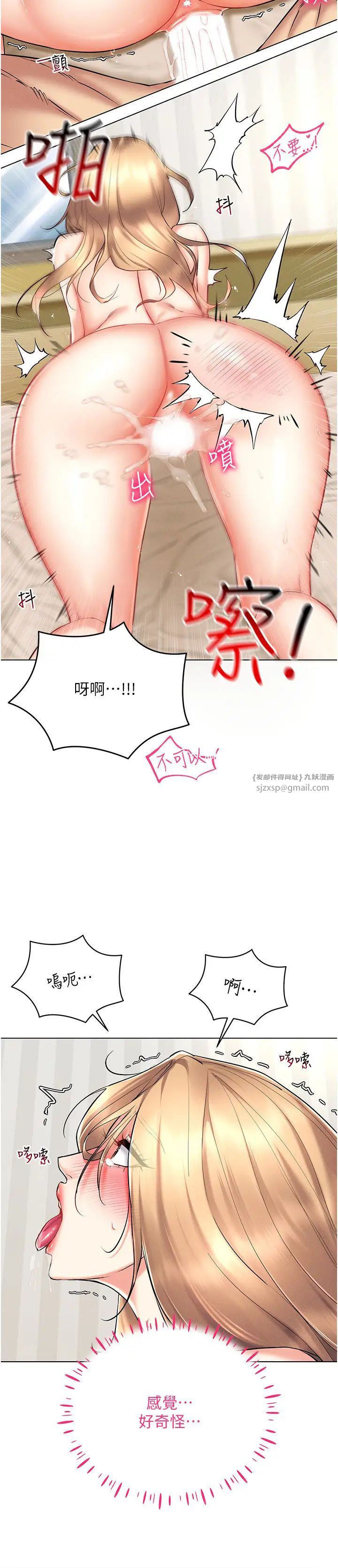 穿入VR成为性域猎人第23話-邊被打邊高潮的變態女