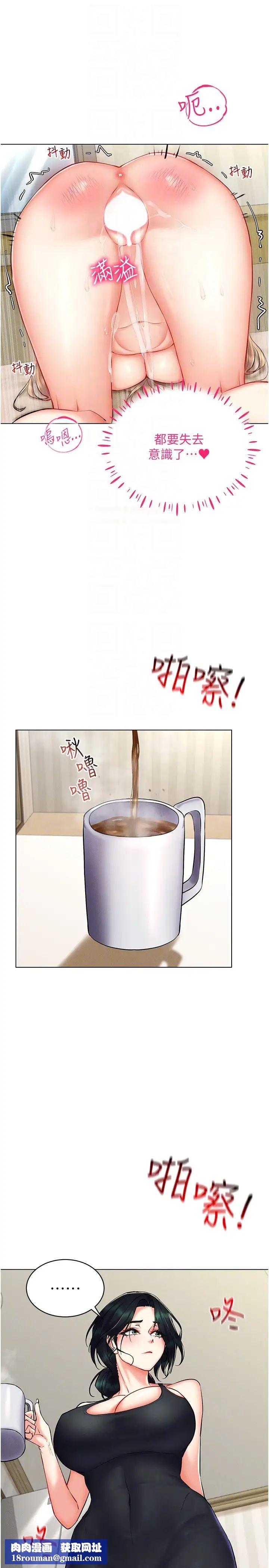 穿入VR成为性域猎人第23話-邊被打邊高潮的變態女