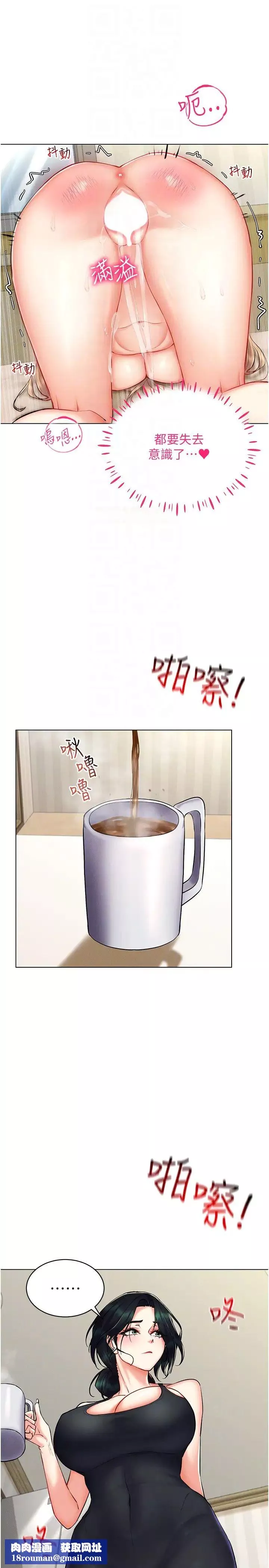 穿入VR成为性域猎人-第23話-邊被打邊高潮的變態女 - 图片 18
