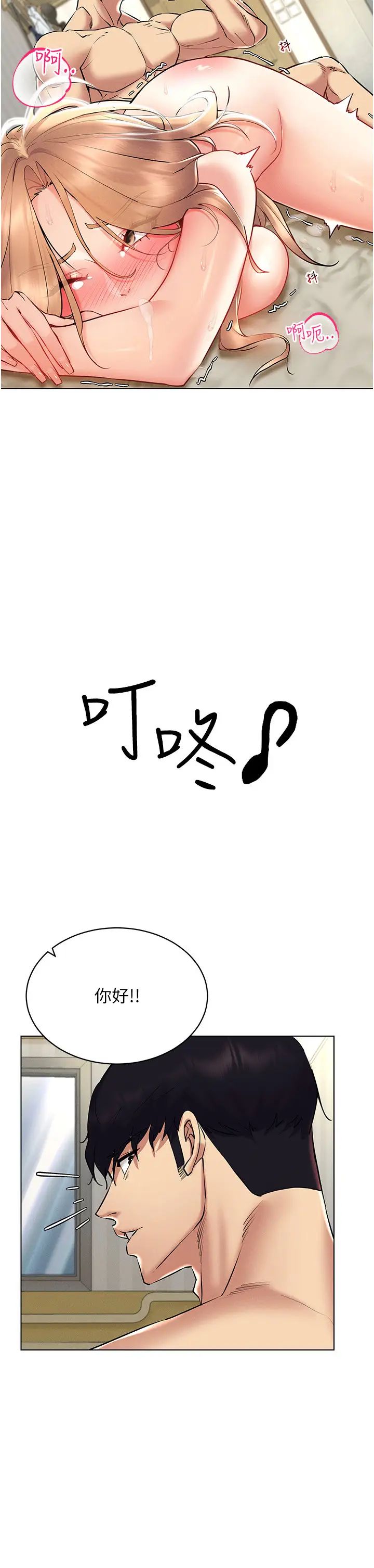 穿入VR成为性域猎人第23話-邊被打邊高潮的變態女