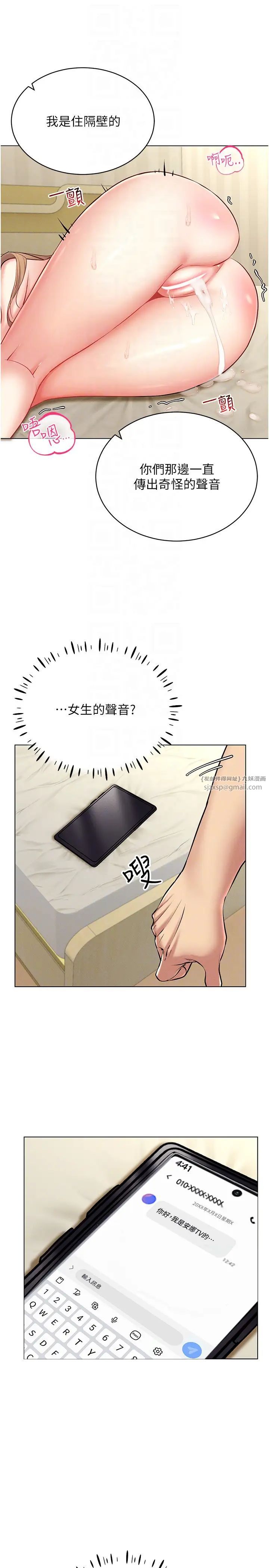 穿入VR成为性域猎人第23話-邊被打邊高潮的變態女