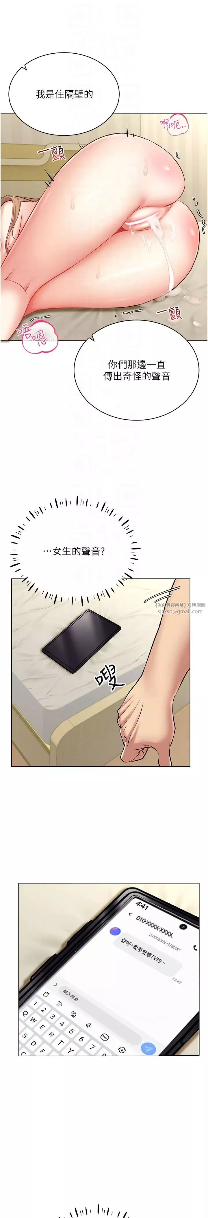 穿入VR成為性域獵人第23話-邊被打邊高潮的變態女