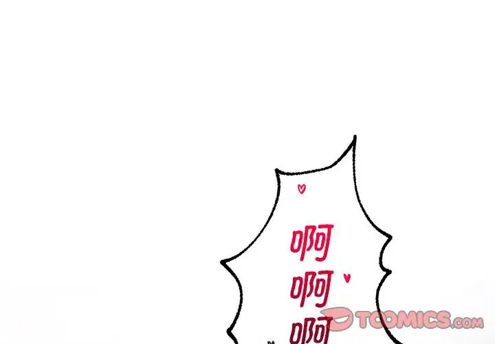 渴望占有她第16話