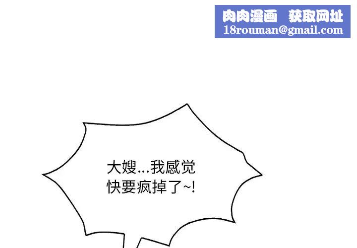 渴望占有她第16話