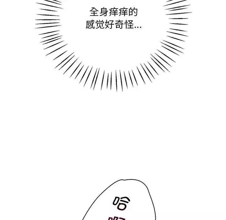 渴望占有她-第16話 - 图片 19