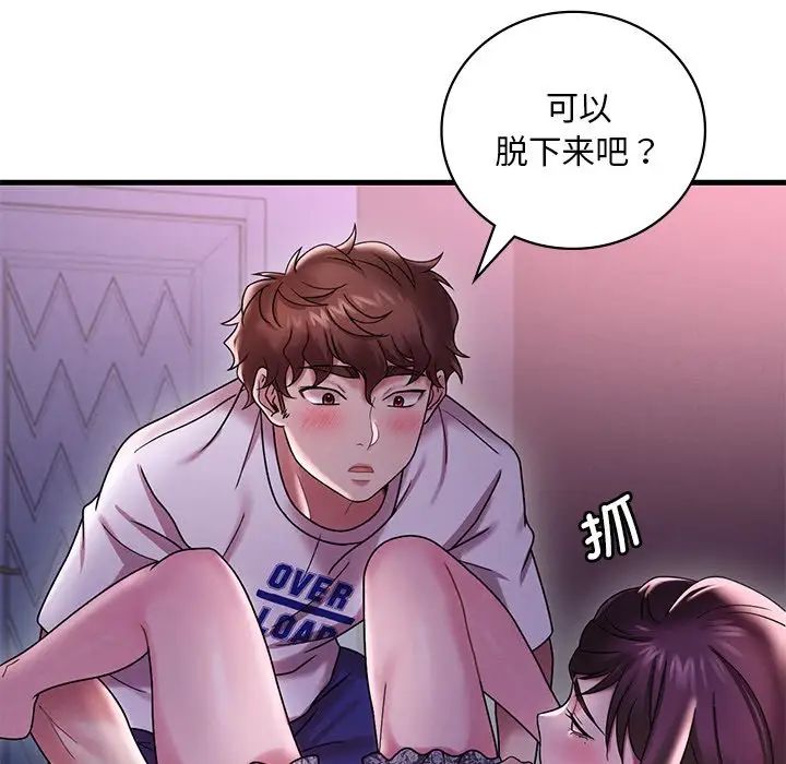 渴望占有她第16話