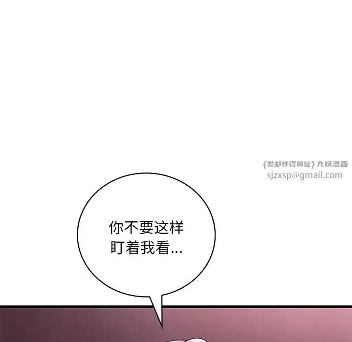 渴望占有她-第16話 - 图片 41