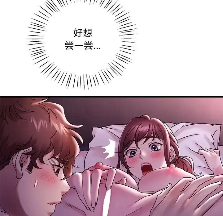 渴望占有她第16話