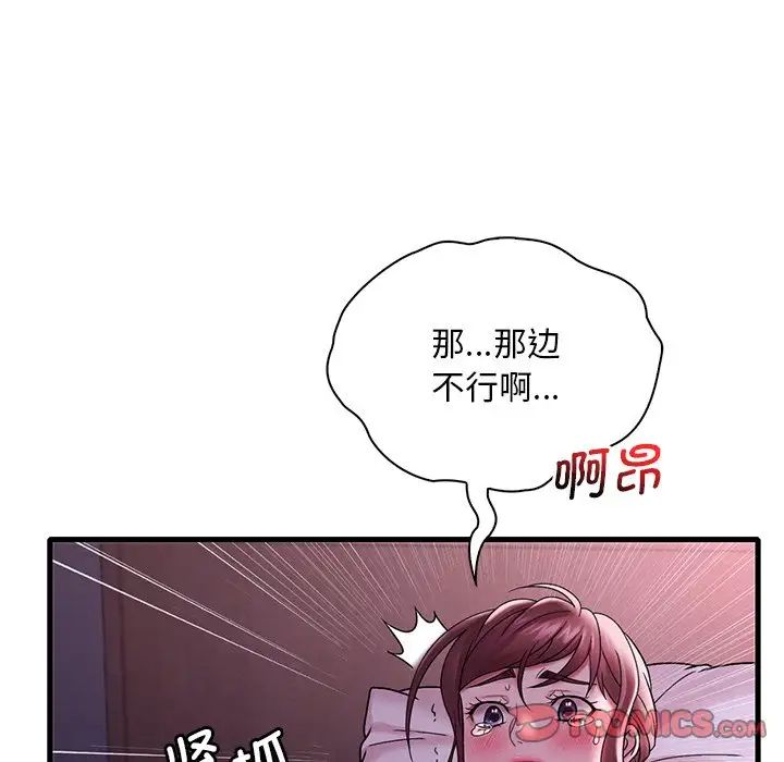 渴望占有她第16話