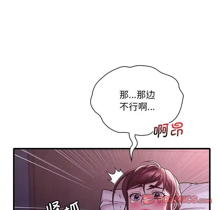 渴望占有她第16話